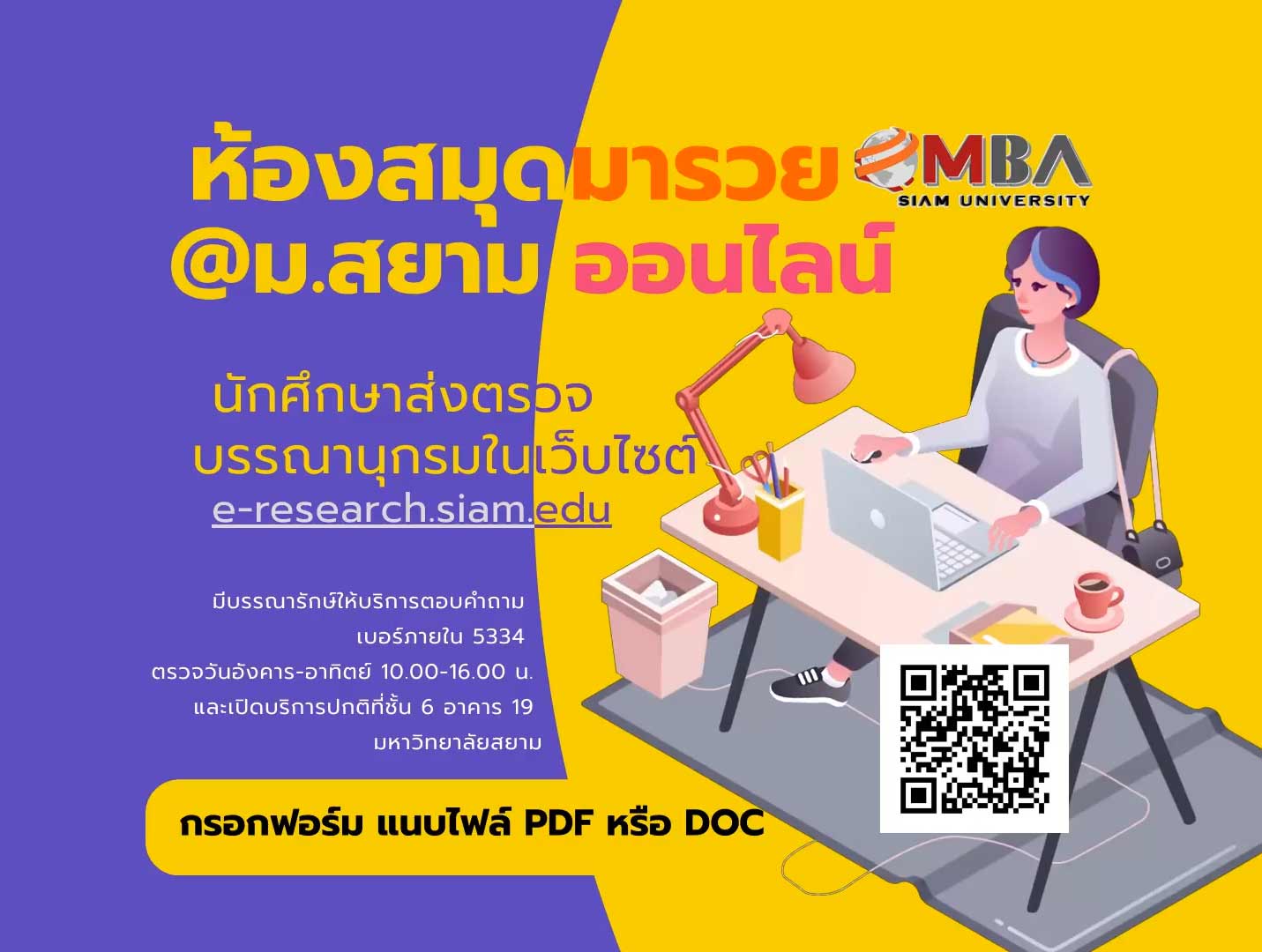 บริการให้คำแนะนำการเขียน reference และ ตรวจบรรณานุกรม รูปแบบ APA บริการให้คำแนะนำการเขียน reference และ ตรวจบรรณานุกรม รูปแบบ APA