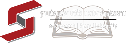 e-research at Siam University website logo